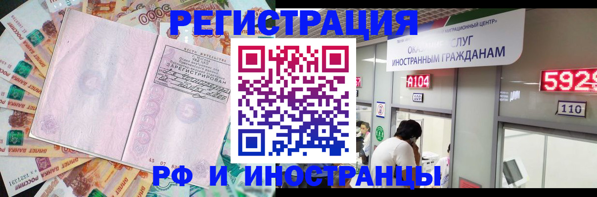 прописка для школы в Электростали