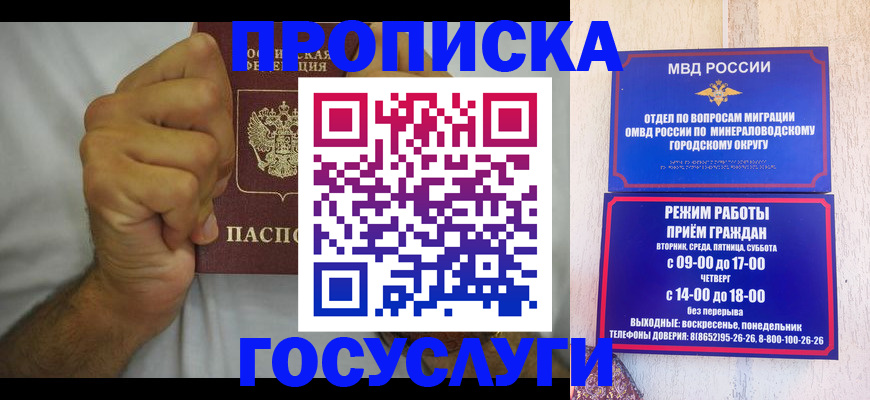 прописка от собственника в Электростали