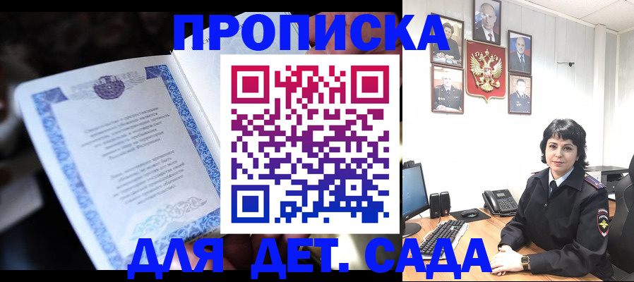 временная регистрация в Электростали