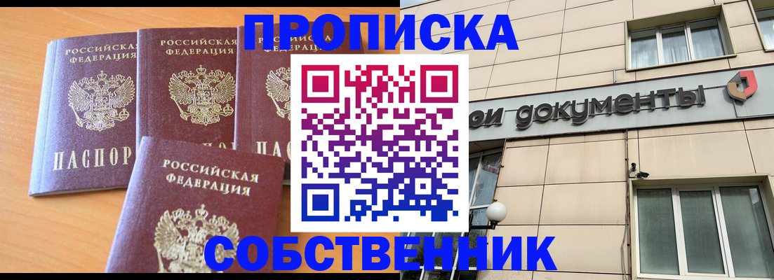 временная регистрация надежно в Электростали